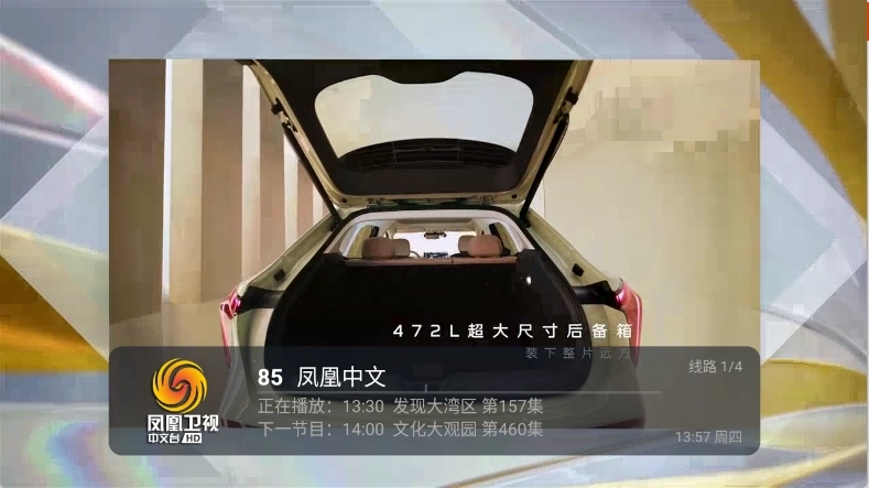 嘉禾直播tv