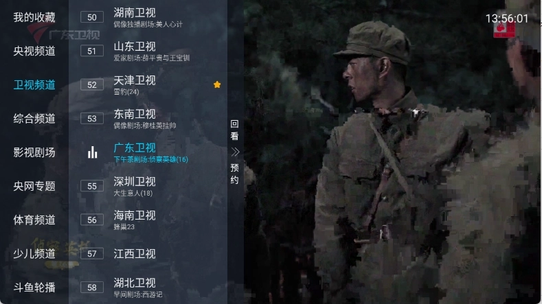 嘉禾直播tv