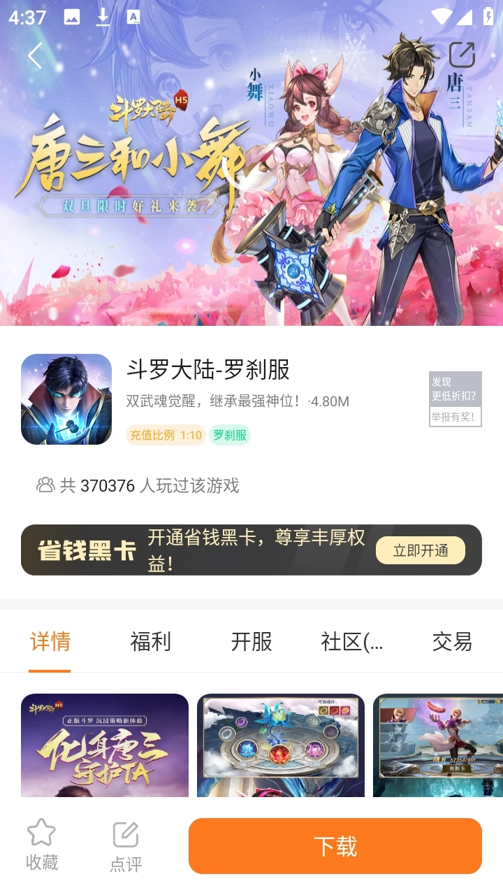 小智
