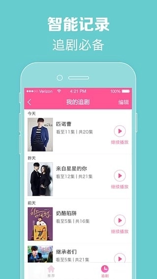 韩剧网图2