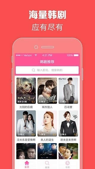 韩剧网图3