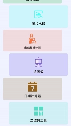 阳光实用宝匣图3