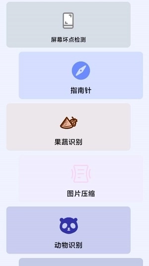 阳光实用宝匣图2