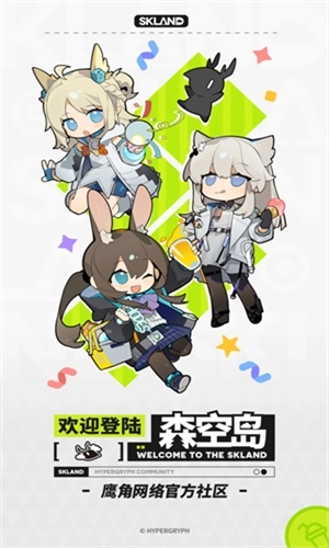 森空岛图1