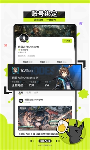 森空岛图2