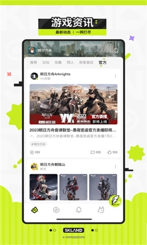森空岛图3