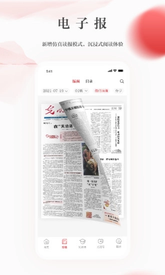 光明日报图2