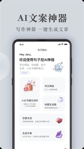句子控图1