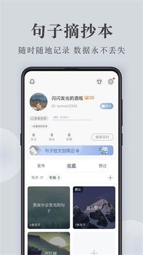 句子控图3