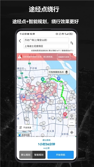 摩途图3