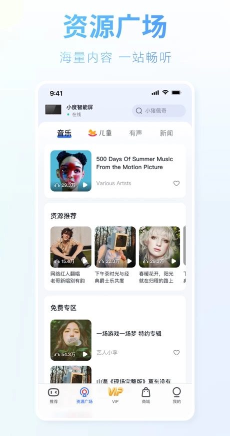 小度体脂秤