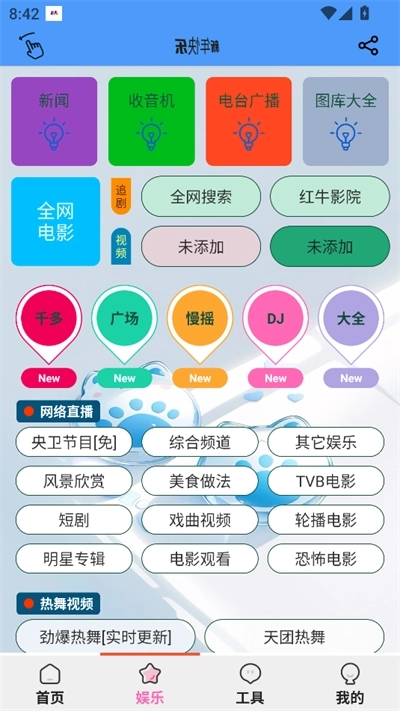 萌兔工具