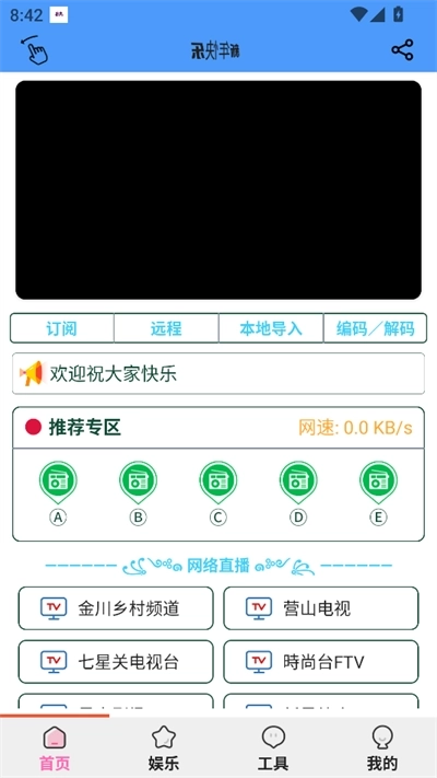 萌兔工具
