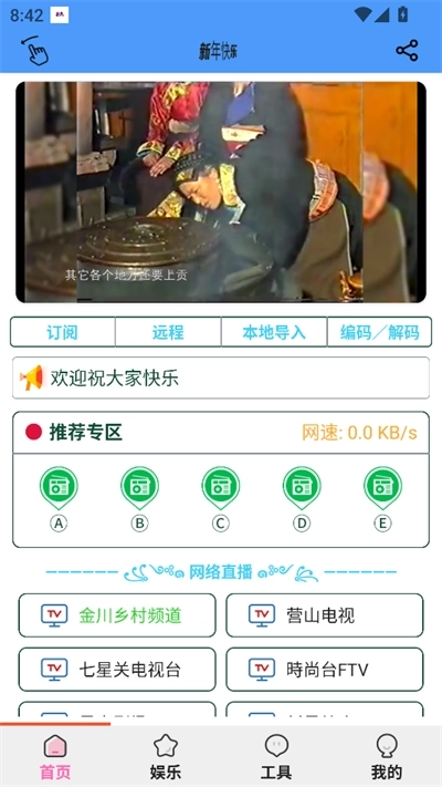 萌兔工具