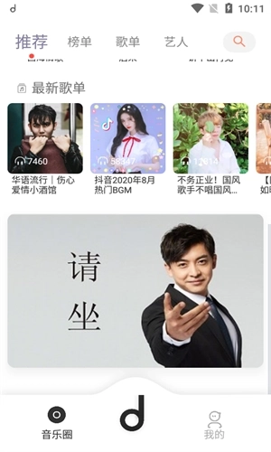 魔音morin图2