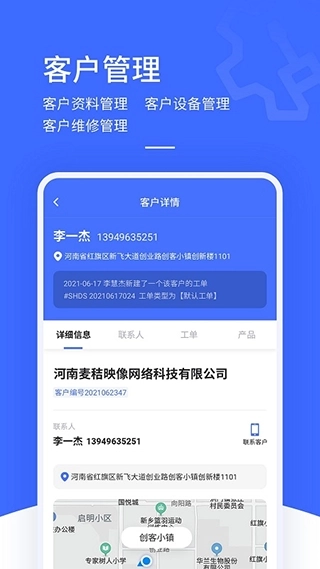 售后大师