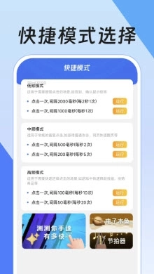点击器自动精灵