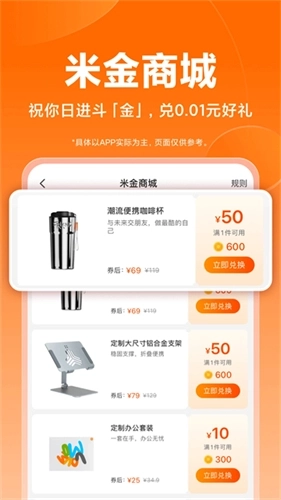 小米商城图2