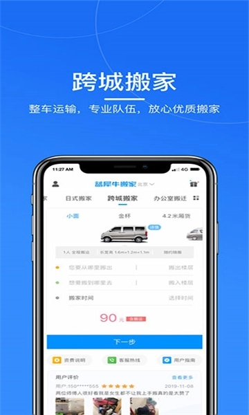蓝犀牛搬家