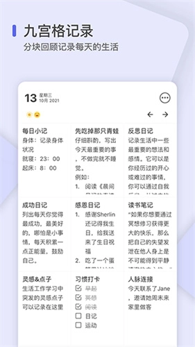反思日记图3