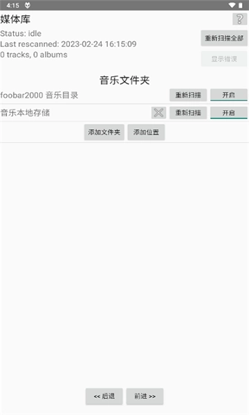 foobar2000