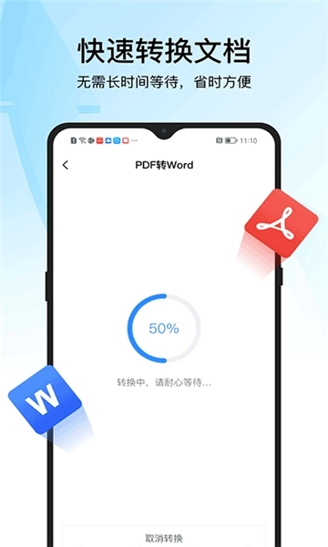 迅捷pdf转换器