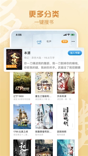 息壤阅读图2