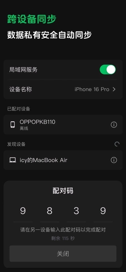 闪念笔记