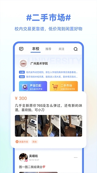 超级课程表手机版