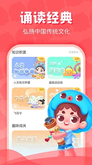出口成章