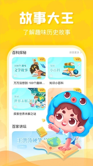 出口成章
