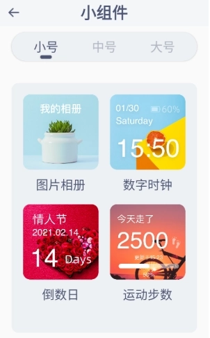 顶萌小组件