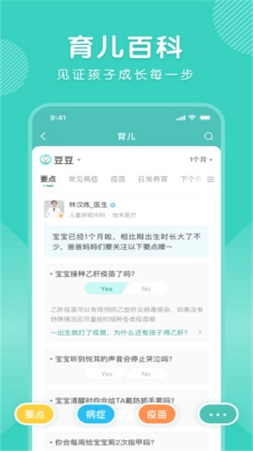 怡禾健康