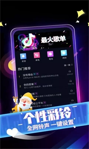 来电秀秀图3