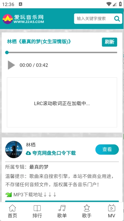 爱玩音乐网