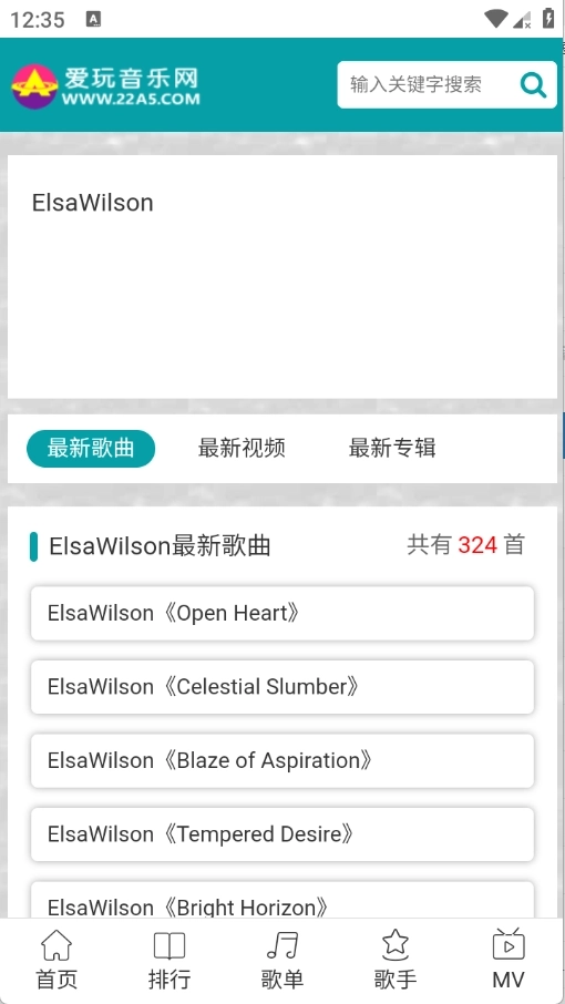 爱玩音乐网