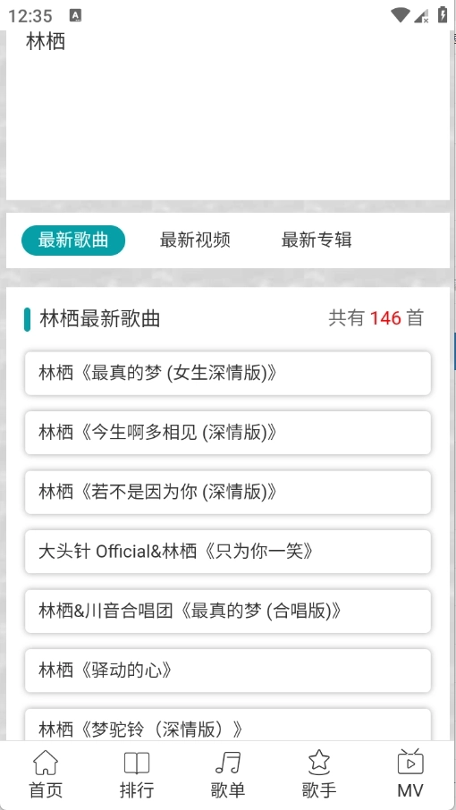 爱玩音乐网免费版