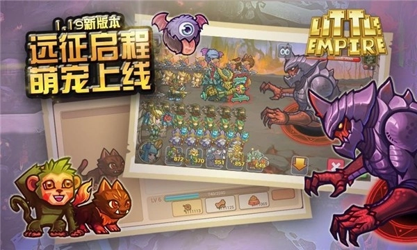 小小帝国安装下载
