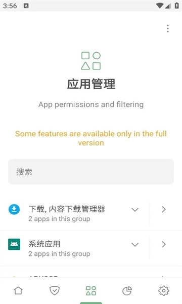 AdGuard图2