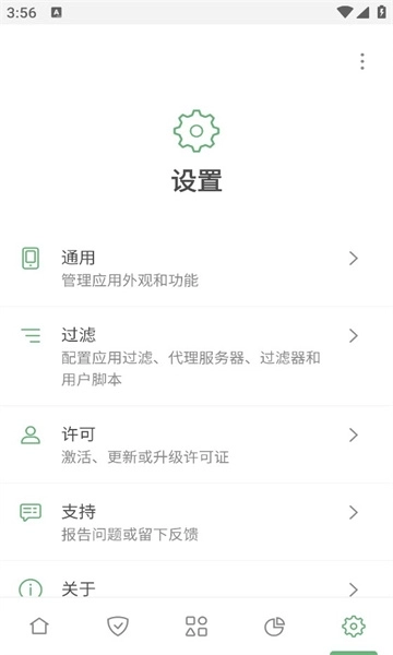 AdGuard图1