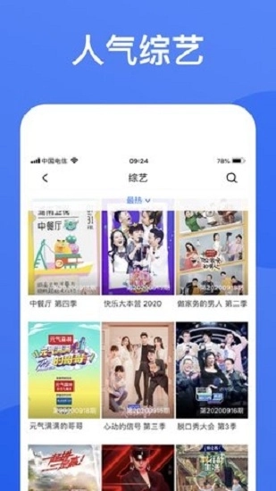 蓝狐影视免费版