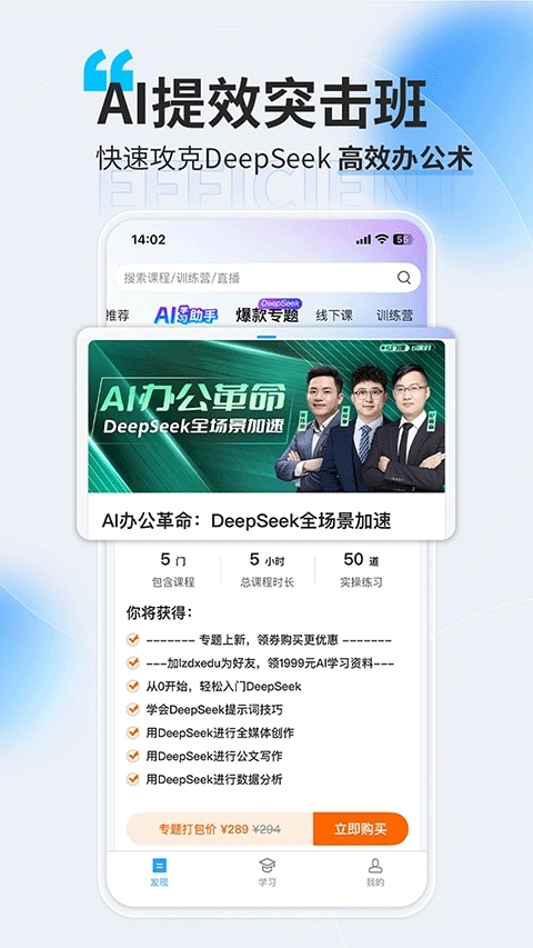 量见云课堂