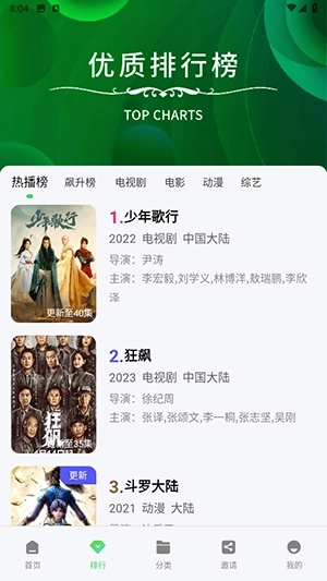 斑马影视最新版图2
