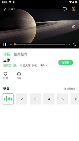 斑马影视最新版图1