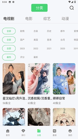 斑马影视最新版图3