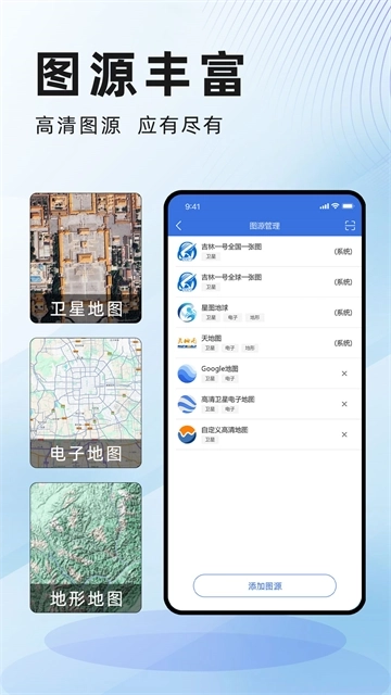 水经微图最新版图4
