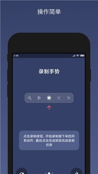 贝利自动点击器免费版