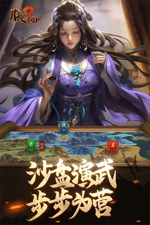 朕的江山2手机下载
