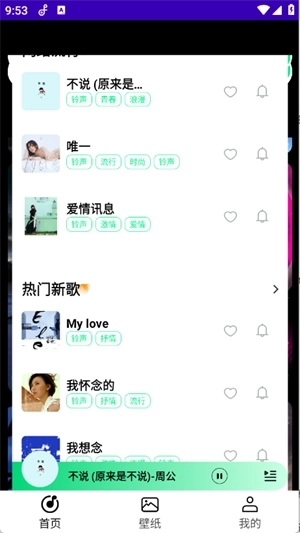 铃声动态壁纸