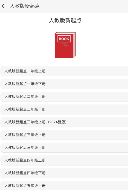 闪学单词